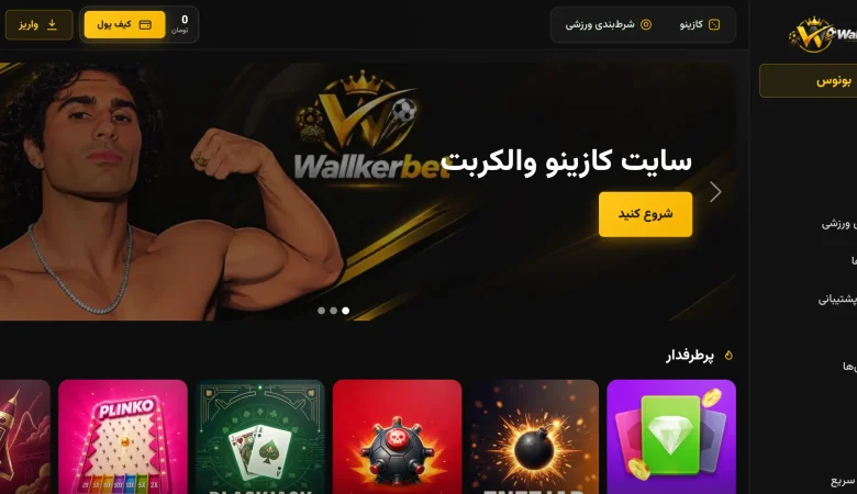 واکلر بت